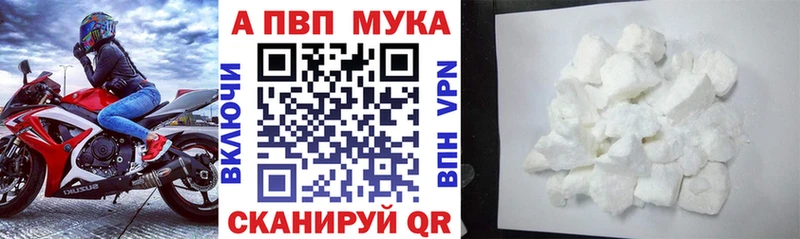 A-PVP VHQ  где найти   Гурьевск 