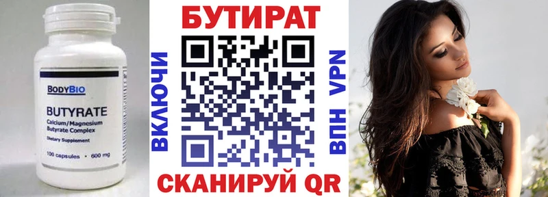 наркота  Гурьевск  Бутират вода 