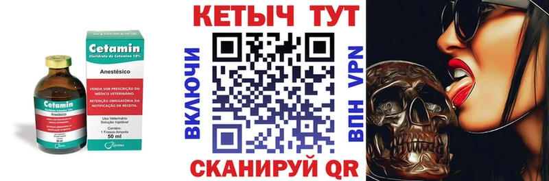 КЕТАМИН ketamine  Гурьевск 