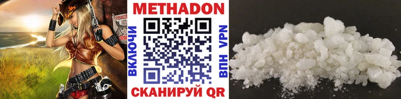 МЕТАДОН мёд нарко площадка наркотические препараты Гурьевск