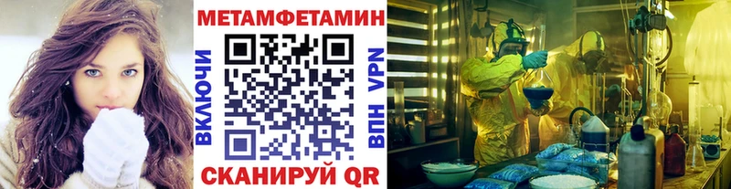 Первитин мет  купить закладку  Гурьевск 
