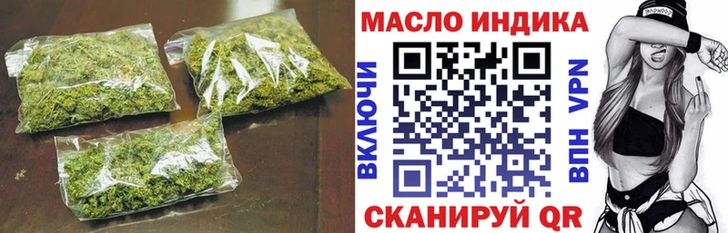 Дистиллят ТГК вейп  darknet состав  Гурьевск 